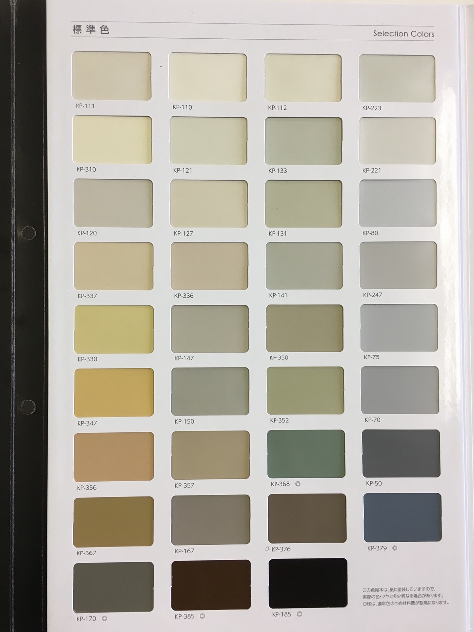 揖斐郡池田町 外壁塗装工事が決定いたしました