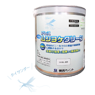 関西ペイントの虫除け塗料「アレスムシヨケクリーン」