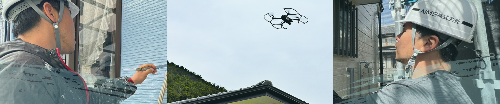 建物の構造を理解した建築士による診断ドローンで見えないところまで徹底的にチェック！