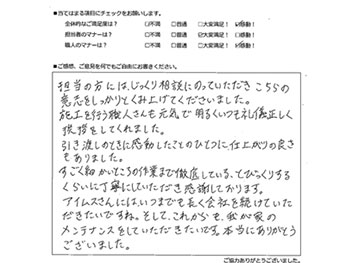 アンケート