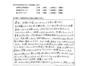 アンケート