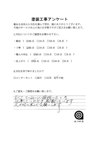 又の時に宜しくお願いします。