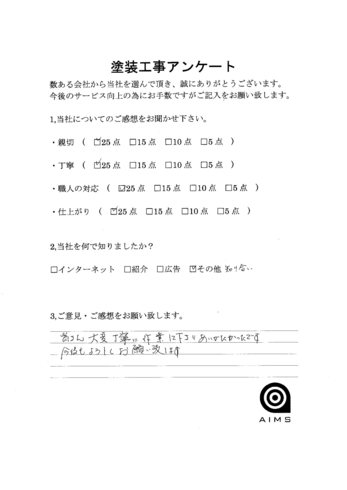 今後もよろしくお願い致します。