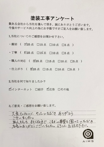 細かい要望も聞いていただき本当にありがとうございました。