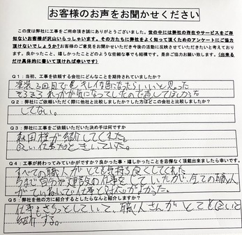 すべての職人がとても気持ちよくしてくれた。