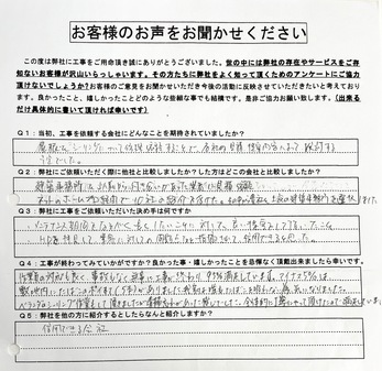 全体的に丁寧にやっていただけたので満足しています。