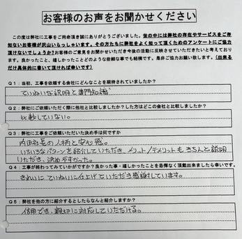 きれいにていねいに仕上げて頂き感謝しています。