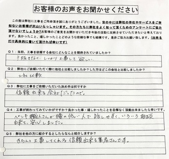 きちんと工事してくれる信頼できる業者さんです。