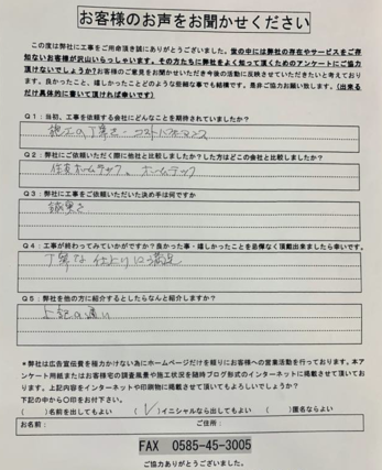 丁寧な仕上がりに満足です。