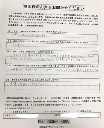 安心して依頼できました！